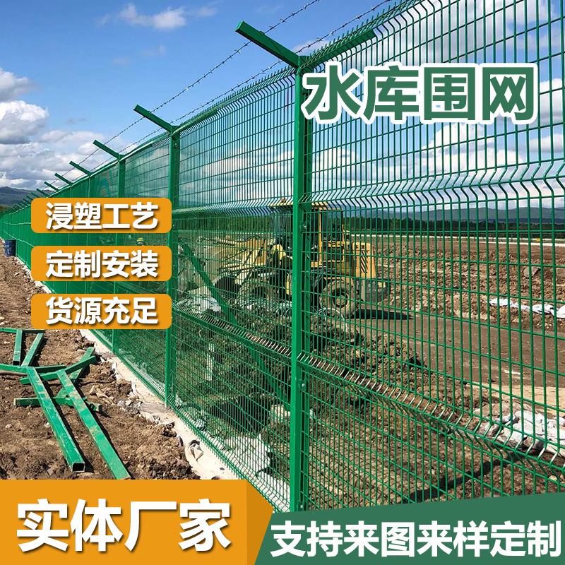 水库水源地围网