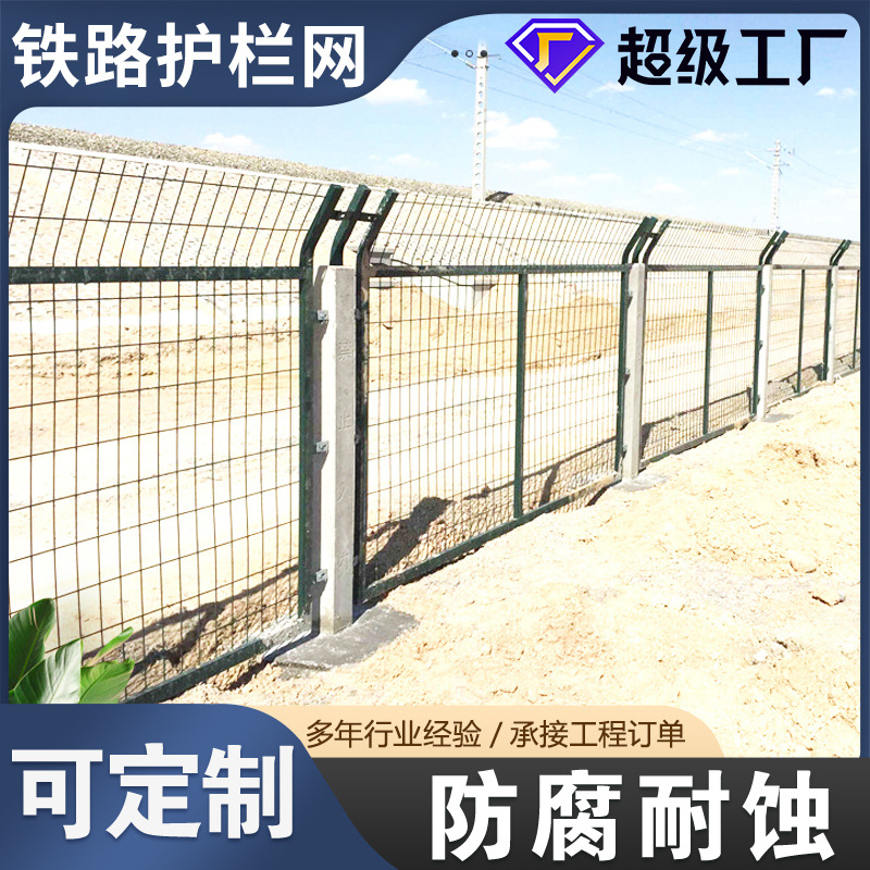 铁路防护栅栏